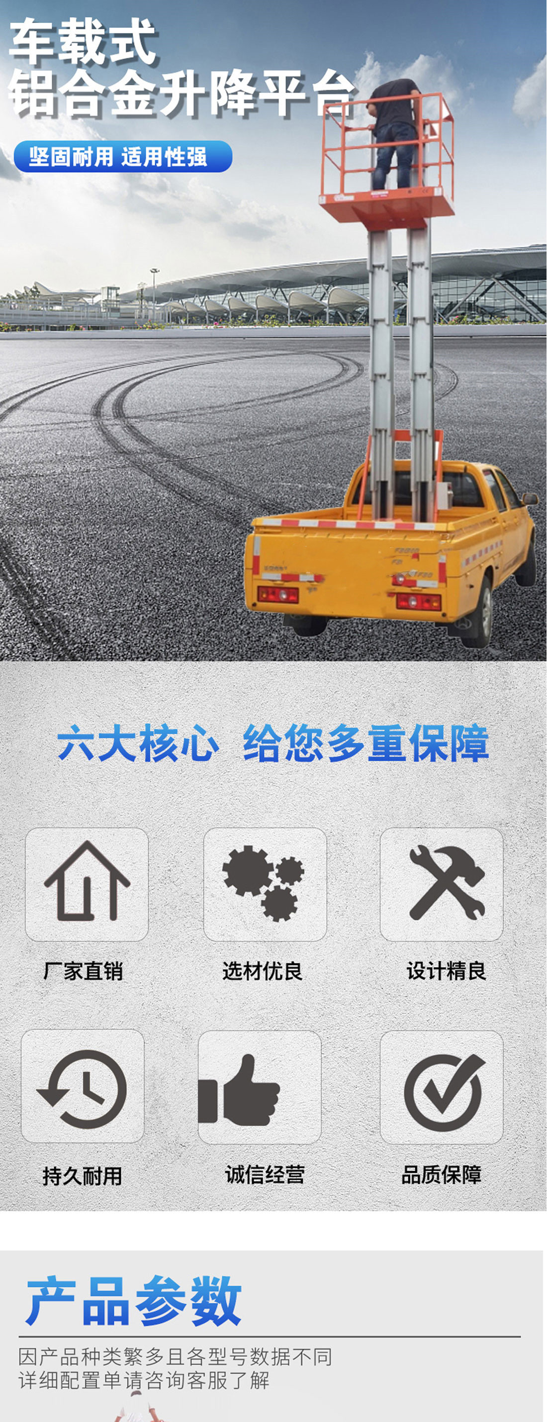 車載鋁合金升降機(圖2) 1626838638.jpg
