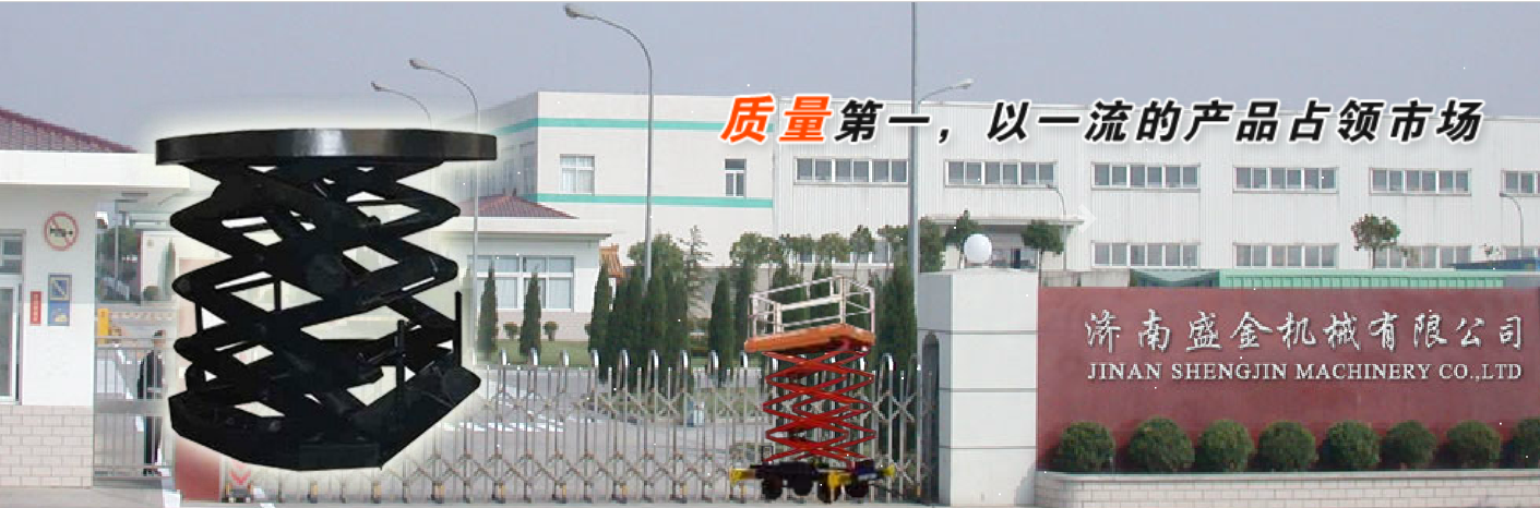 盛金機(jī)械設(shè)有優(yōu)質(zhì)的售后服務(wù)(圖1) \